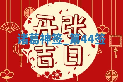 2026年3月份嫁娶黄历择吉