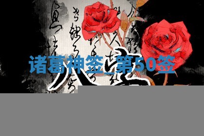 2026年3月份嫁娶黄历择吉