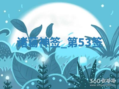 2026年3月份嫁娶黄历择吉