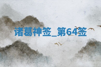 2026年3月份嫁娶黄历择吉