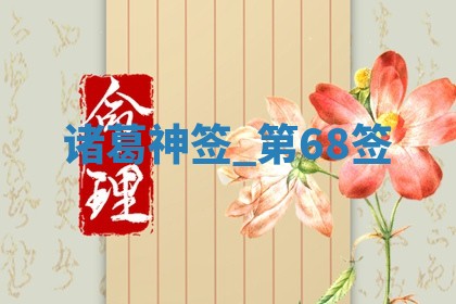 2026年3月份嫁娶黄历择吉