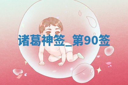 2026年3月份嫁娶黄历择吉
