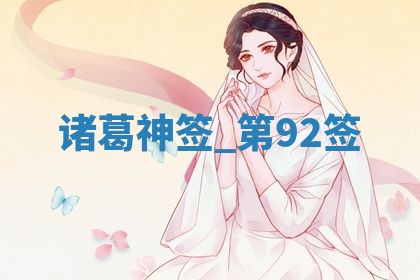 2026年3月份嫁娶黄历择吉