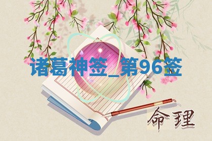 2026年3月份嫁娶黄历择吉