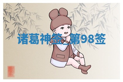 2026年3月份嫁娶黄历择吉