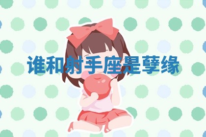 2026年01月08日打牌打麻将财神方向