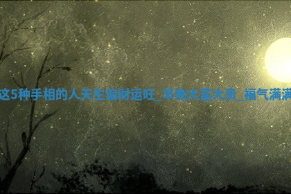 2026年3月份嫁娶黄历择吉