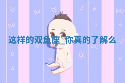 2026年3月份嫁娶黄历择吉