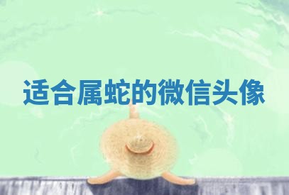 2026年01月10日今日打麻将财神方位,黄历财神方位查询