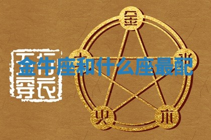 2026年01月08日打牌打麻将财神方向