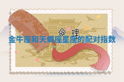 2026年3月份嫁娶黄历择吉