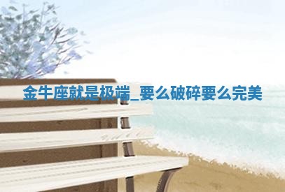 今日农历2025年六月初四黄历婚姻登记推荐吗,领证吉日