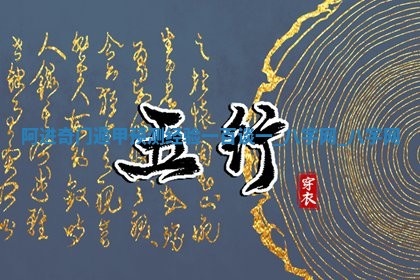 2026年01月10日今日打麻将财神方位,黄历财神方位查询