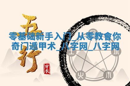 2026年01月10日今日打麻将财神方位,黄历财神方位查询