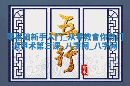2026年01月10日今日打麻将财神方位,黄历财神方位查询