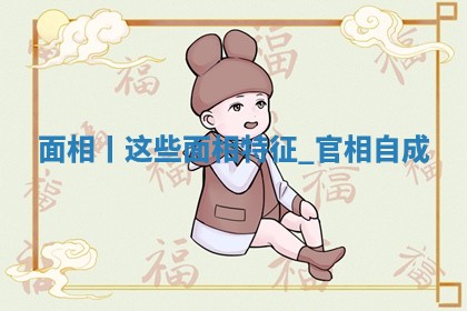 2026年3月份嫁娶黄历择吉