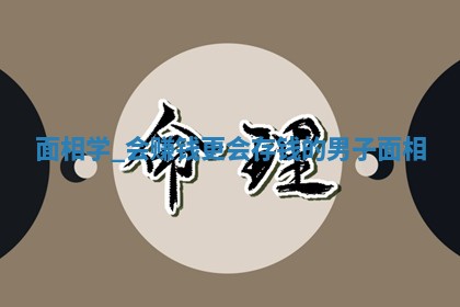 2026年3月份嫁娶黄历择吉