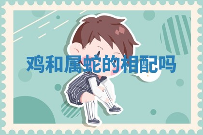 2026年01月10日今日打麻将财神方位,黄历财神方位查询