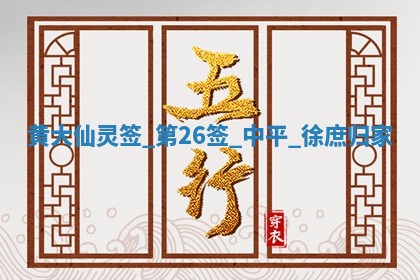 2026年公历3月嫁娶的最佳日期