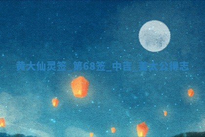 2026年公历3月嫁娶的最佳日期