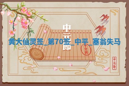 2026年公历3月嫁娶的最佳日期