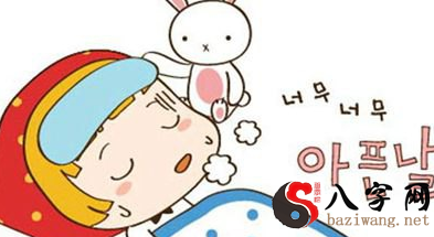 梦见自己生病快死了