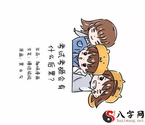 梦见自己考试考砸了